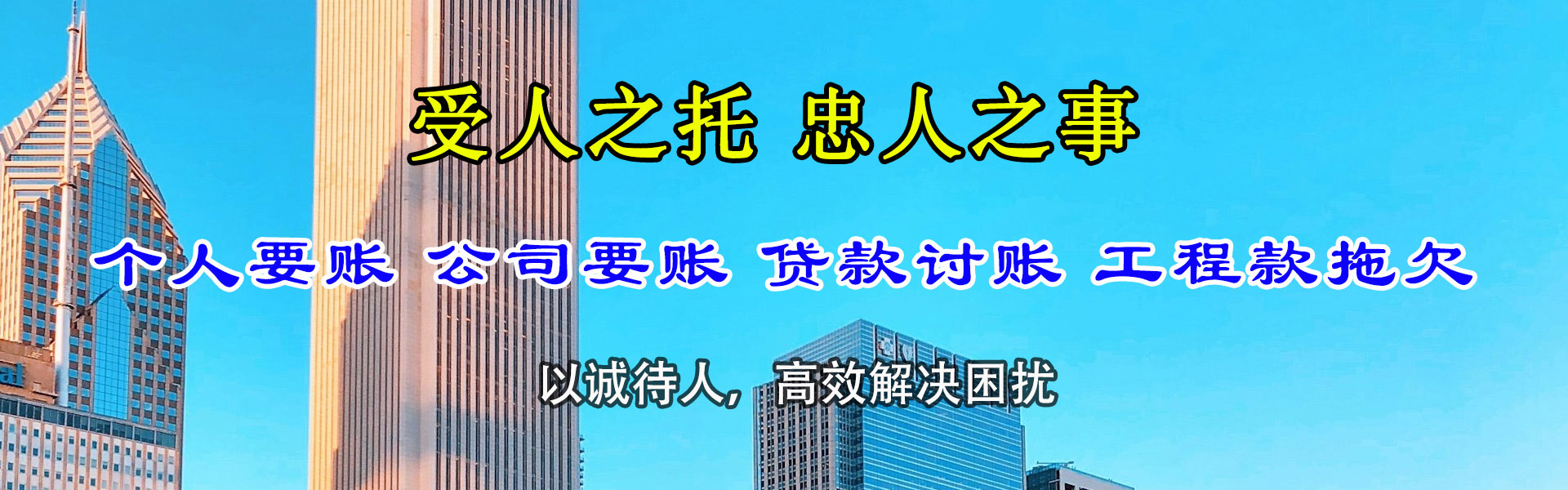 井陉县追债公司