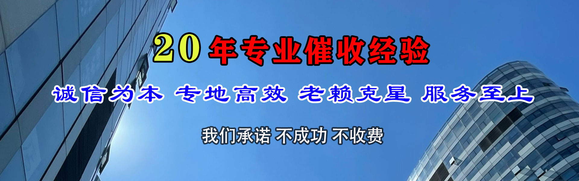 井陉县要债公司
