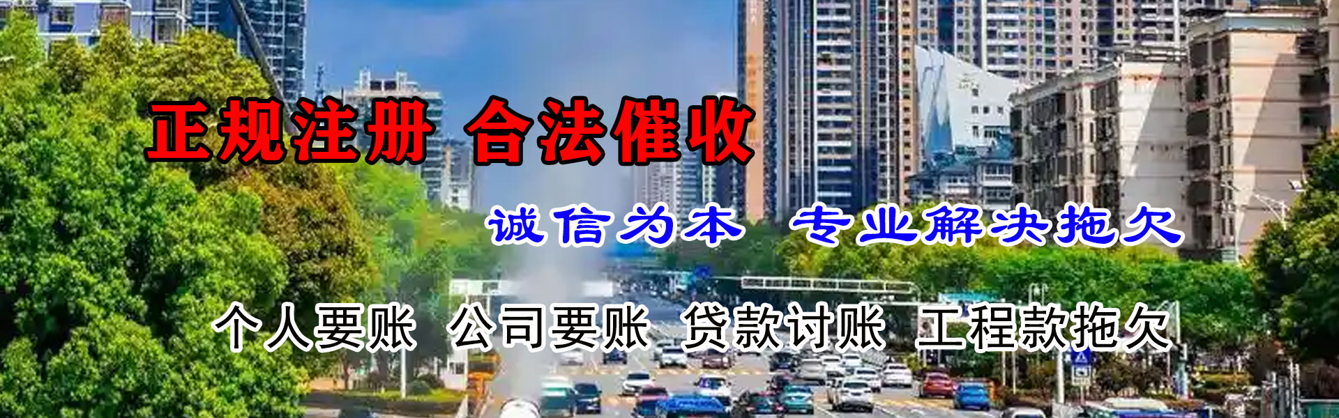 井陉县追债公司